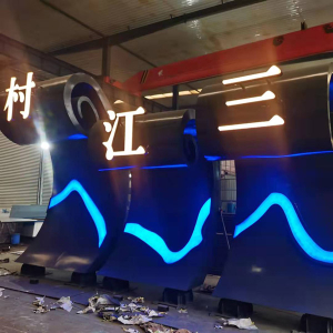 鹤山耐候钢廊架